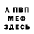 Метамфетамин витя MR ReNix