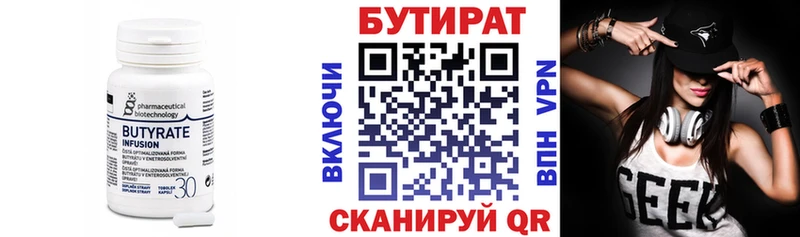 цены   Нижнекамск  БУТИРАТ буратино 
