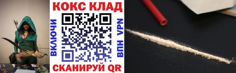 Кокаин FishScale  Нижнекамск 