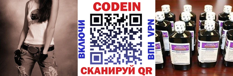 shop состав  Нижнекамск  Кодеиновый сироп Lean Purple Drank 