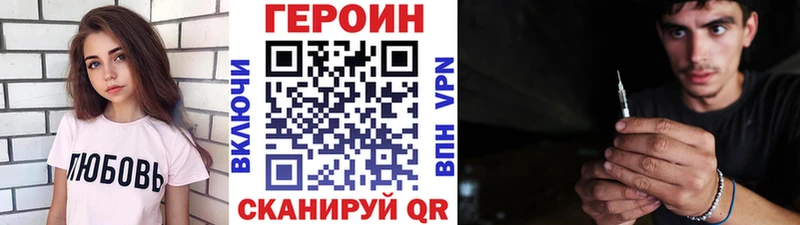 Героин VHQ  KRAKEN маркетплейс  Нижнекамск 