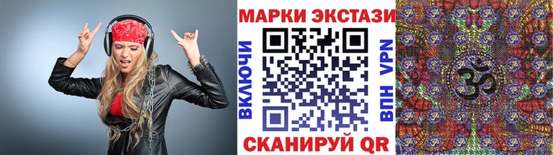 Марки 25I-NBOMe 1,5мг  Нижнекамск 